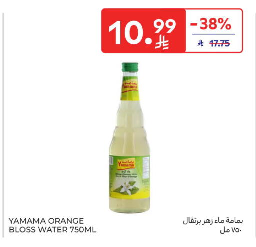 Orange available at Carrefour in KSA, Saudi Arabia, Saudi - Sakaka