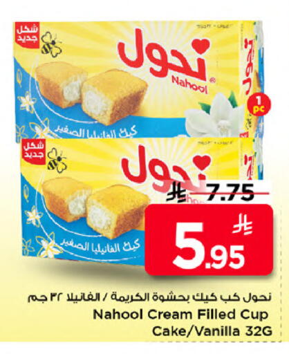 Vanilla available at Mark & Save in KSA, Saudi Arabia, Saudi - Al Khobar