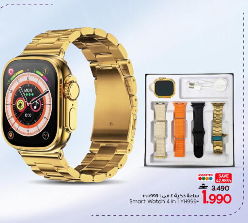 available at MARK & SAVE in Oman - Sohar