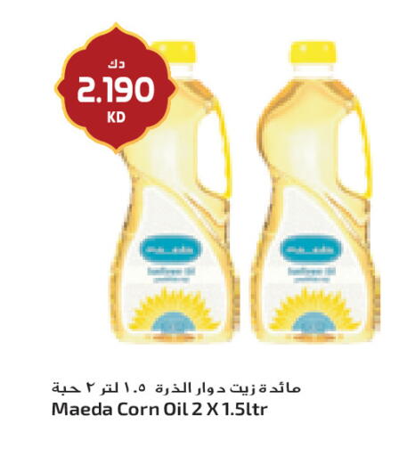 available at جراند كوستو in الكويت - مدينة الكويت