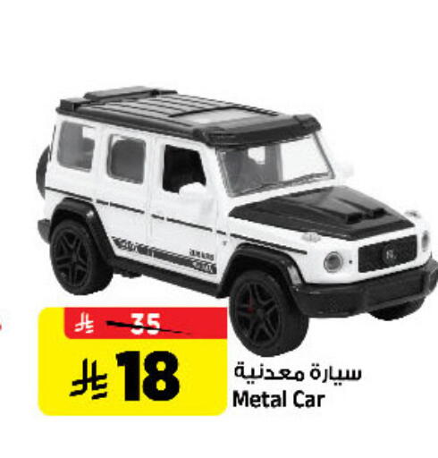 available at المدينة هايبرماركت in مملكة العربية السعودية, السعودية, سعودية - الرياض