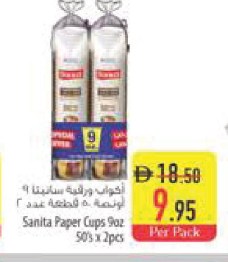 available at Safeer Market in UAE - Dubai
