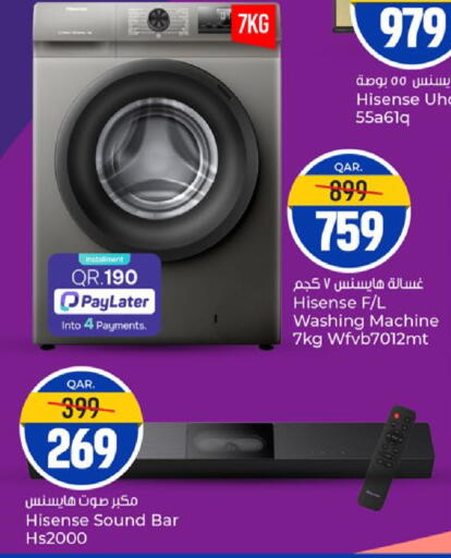 available at باريس هايبرماركت in قطر - الوكرة