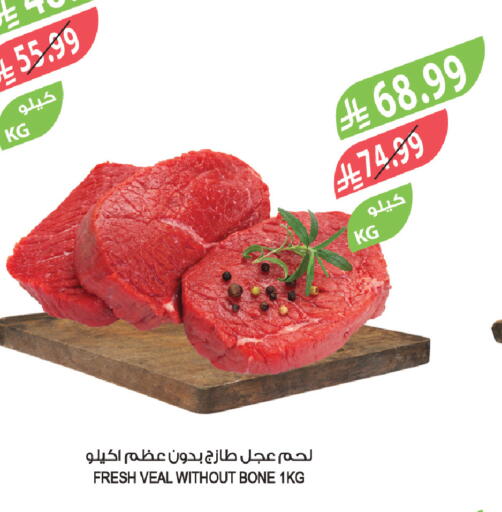 available at المزرعة in مملكة العربية السعودية, السعودية, سعودية - سكاكا