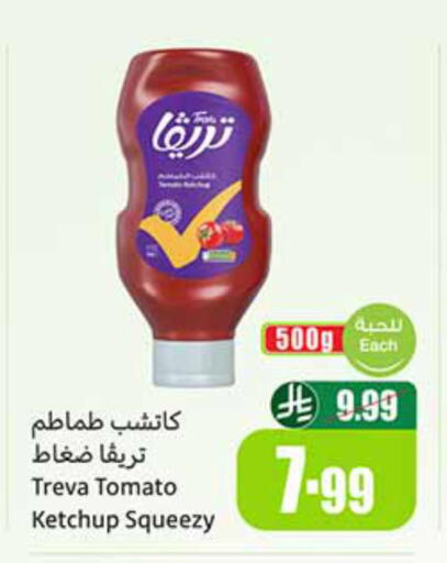 Tomato available at Othaim Markets in KSA, Saudi Arabia, Saudi - Sakaka