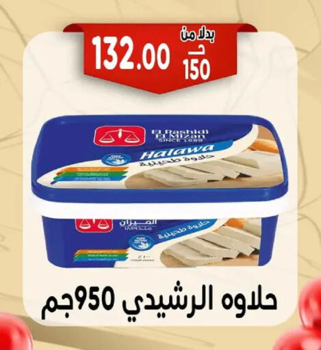 available at Bondok Market  in Egypt - Cairo