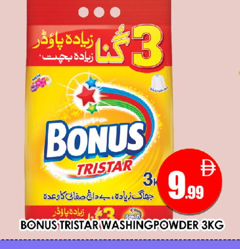 available at عين المدينة هايبرماركت in الإمارات العربية المتحدة , الامارات - الشارقة / عجمان