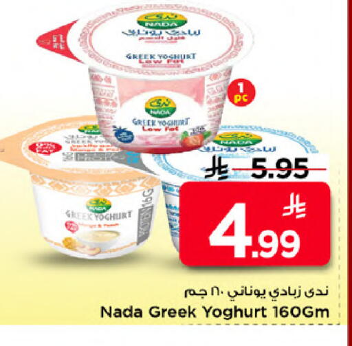 available at Mark & Save in KSA, Saudi Arabia, Saudi - Al Khobar