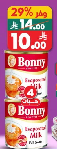 available at Dukan in KSA, Saudi Arabia, Saudi - Ta'if