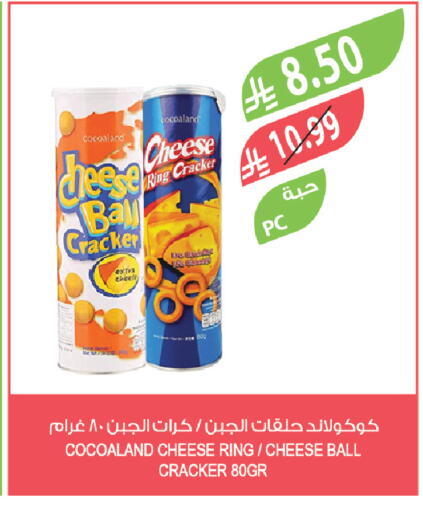 available at Farm  in KSA, Saudi Arabia, Saudi - Al-Kharj