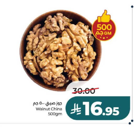 available at لولو هايبرماركت in مملكة العربية السعودية, السعودية, سعودية - الخرج