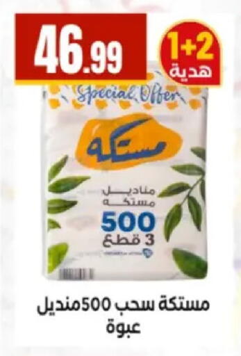 available at El Mahlawy Stores in Egypt - Cairo
