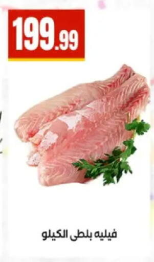 available at مارت فيل in Egypt - القاهرة