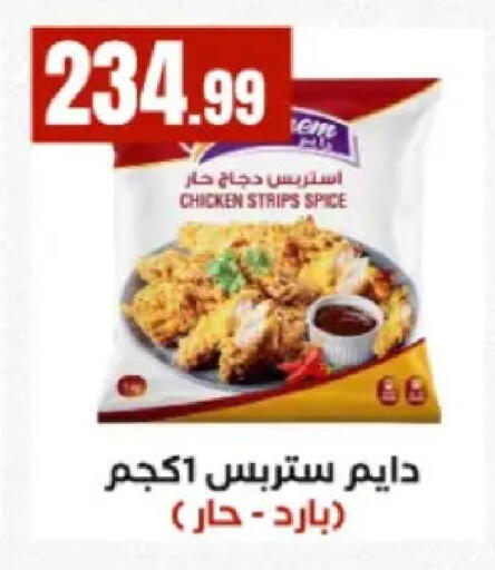available at El Mahlawy Stores in Egypt - Cairo