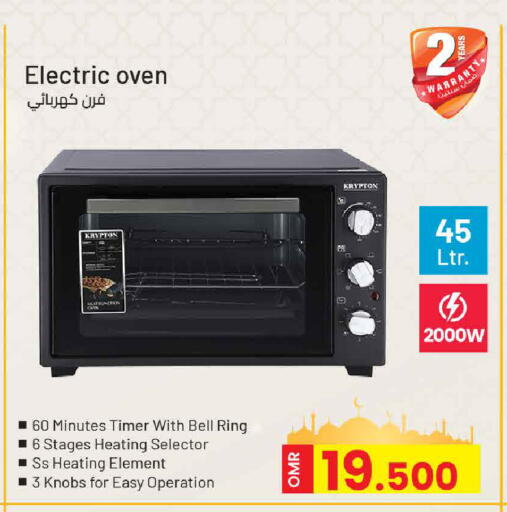 available at MARK & SAVE in Oman - Sohar
