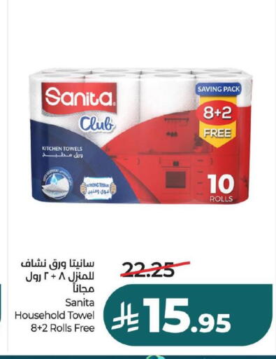 available at LULU Hypermarket in KSA, Saudi Arabia, Saudi - Dammam