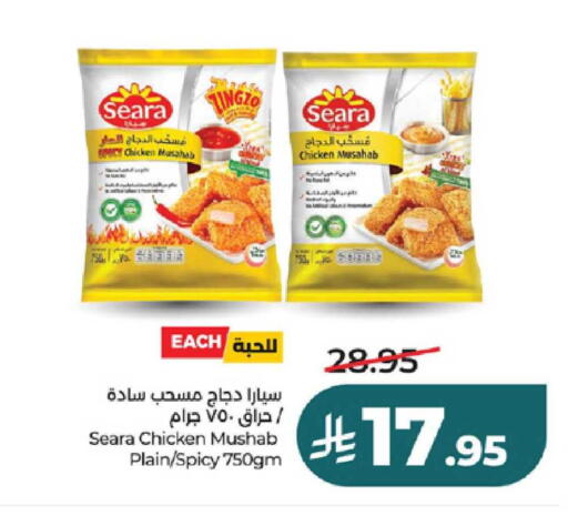 available at LULU Hypermarket in KSA, Saudi Arabia, Saudi - Jeddah