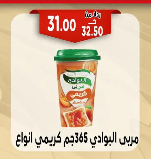 available at Bondok Market  in Egypt - Cairo