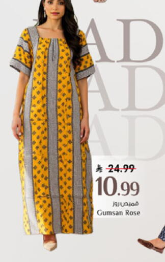 available at مارك & سيف in مملكة العربية السعودية, السعودية, سعودية - الرياض