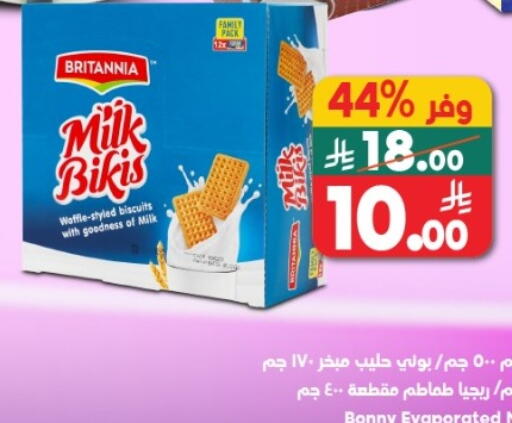 available at Dukan in KSA, Saudi Arabia, Saudi - Ta'if