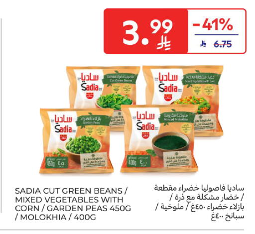 Peas available at Carrefour in KSA, Saudi Arabia, Saudi - Sakaka