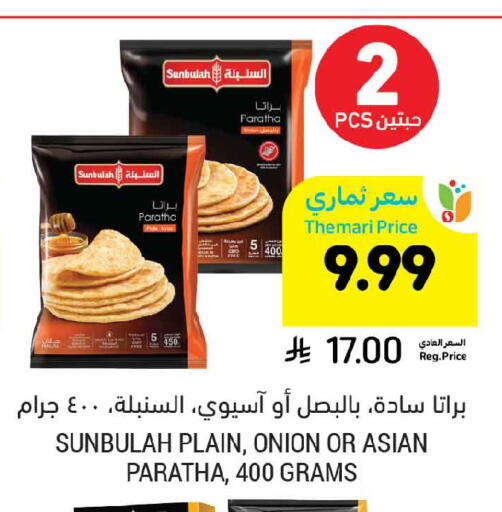 Onion available at Tamimi Market in KSA, Saudi Arabia, Saudi - Jubail