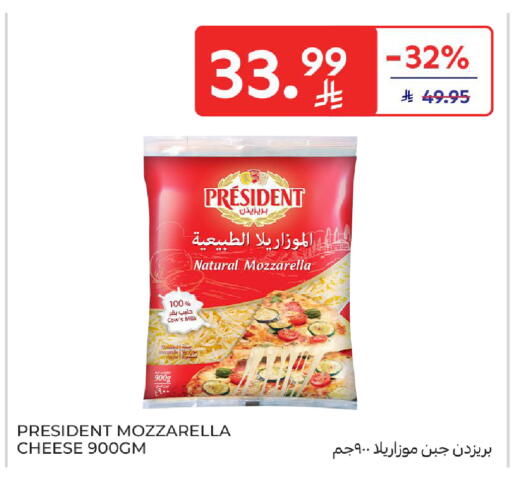 available at كارفور in مملكة العربية السعودية, السعودية, سعودية - سكاكا