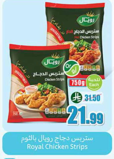 available at أسواق عبد الله العثيم in مملكة العربية السعودية, السعودية, سعودية - بريدة