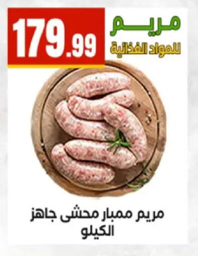 available at El Mahlawy Stores in Egypt - Cairo