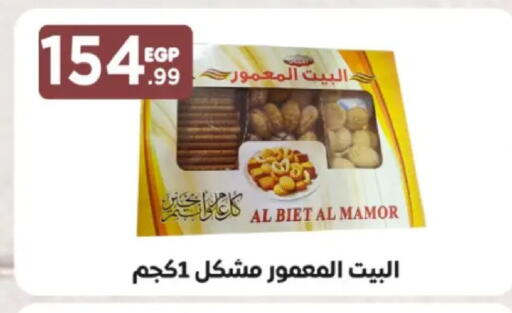 available at El Mahlawy Stores in Egypt - Cairo