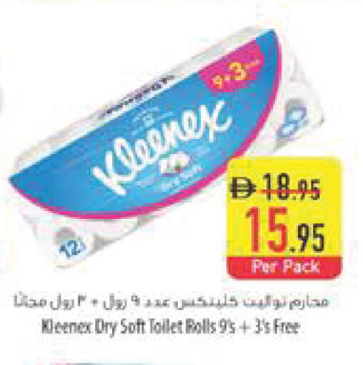 available at Safeer Market in UAE - Abu Dhabi