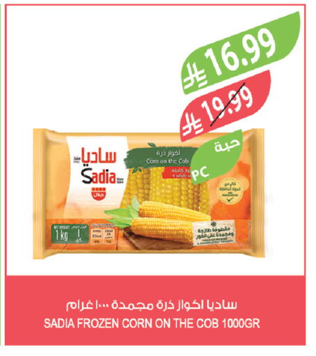 available at Farm  in KSA, Saudi Arabia, Saudi - Al Khobar
