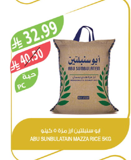 available at المزرعة in مملكة العربية السعودية, السعودية, سعودية - سكاكا