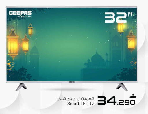 available at MARK & SAVE in Oman - Muscat