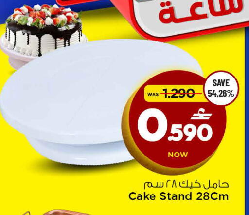 available at MARK & SAVE in Oman - Muscat