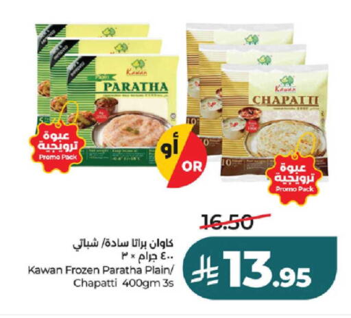 available at LULU Hypermarket in KSA, Saudi Arabia, Saudi - Jeddah
