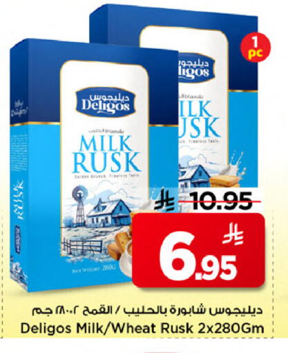 available at Mark & Save in KSA, Saudi Arabia, Saudi - Al Khobar