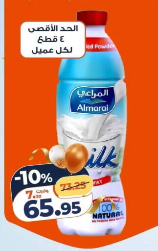 available at Kazyon  in Egypt - Cairo