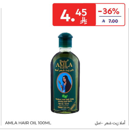 available at كارفور in مملكة العربية السعودية, السعودية, سعودية - بريدة