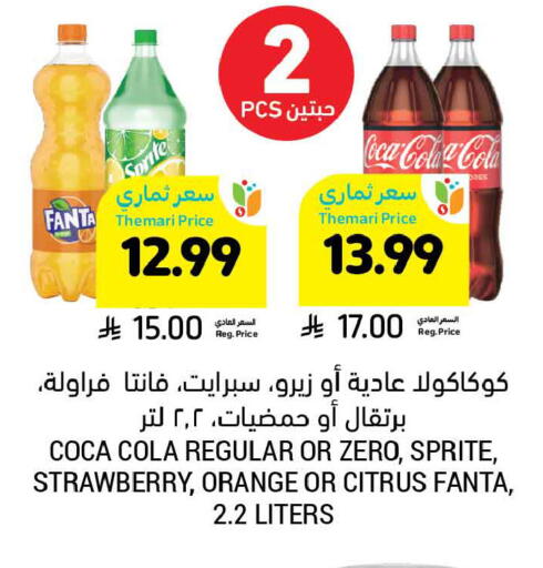 Strawberry Orange available at Tamimi Market in KSA, Saudi Arabia, Saudi - Buraidah