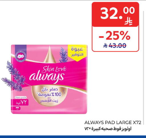 available at كارفور in مملكة العربية السعودية, السعودية, سعودية - بريدة