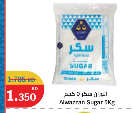 available at سيتي هايبرماركت in الكويت - مدينة الكويت