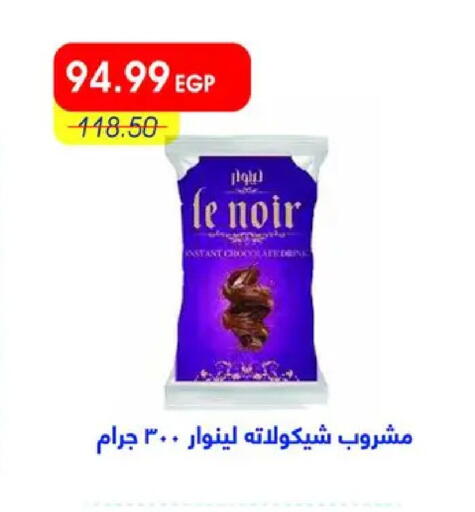available at Metro Market  in Egypt - Cairo