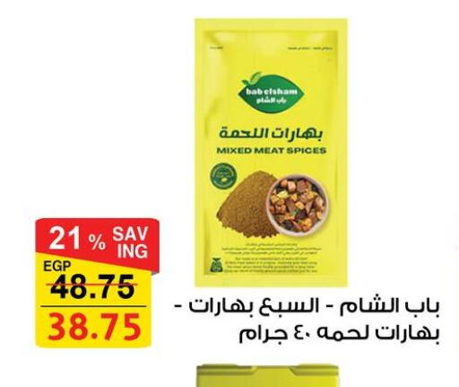 available at فتح الله in Egypt - القاهرة