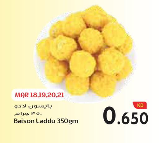 available at جراند كوستو in الكويت - مدينة الكويت