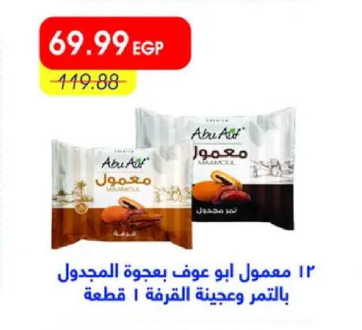 available at Metro Market  in Egypt - Cairo