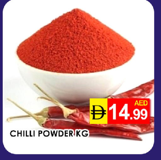 Chilli available at عين المدينة هايبرماركت in الإمارات العربية المتحدة , الامارات - الشارقة / عجمان