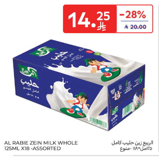 available at كارفور in مملكة العربية السعودية, السعودية, سعودية - بريدة