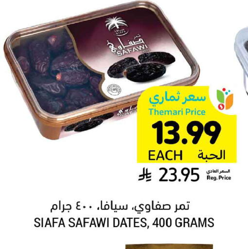 available at Tamimi Market in KSA, Saudi Arabia, Saudi - Tabuk