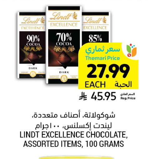 available at Tamimi Market in KSA, Saudi Arabia, Saudi - Ar Rass